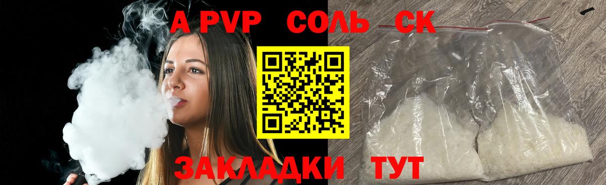 Альфа ПВП мука  дарнет шоп  Кирово-Чепецк  Alfa_PVP крисы CK  Вход с VPN  Alpha-PVP Crystall 