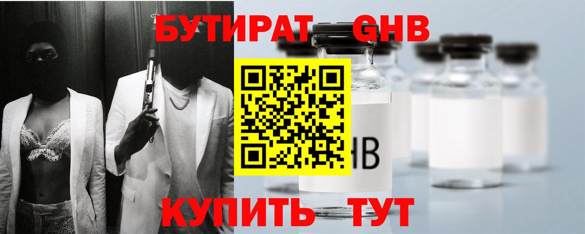 Бутират оксана Кирово-Чепецк