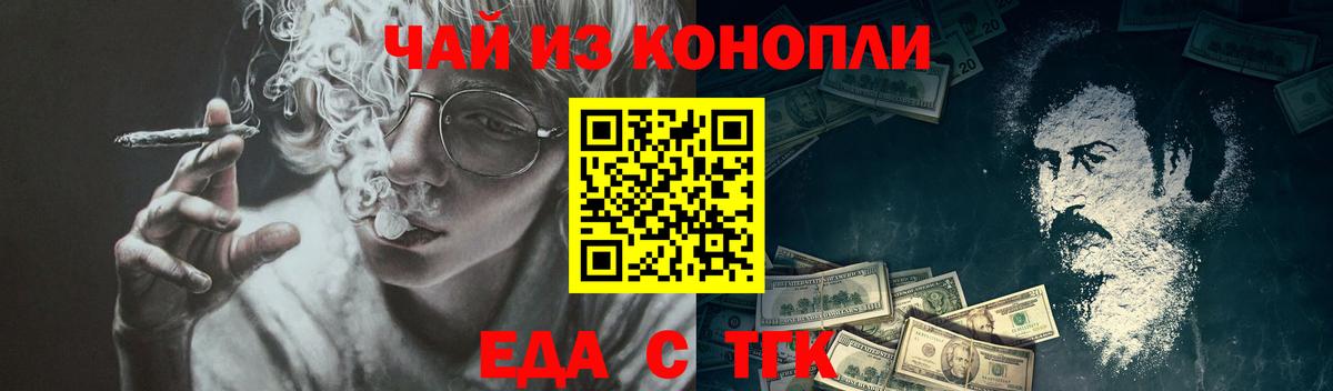 Canna-Cookies конопля  Вход с VPN  Кирово-Чепецк 