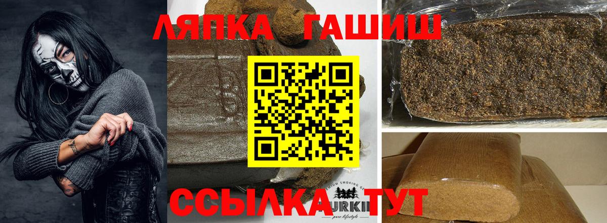 Кирово-Чепецк  ГАШИШ Изолятор  ГАШИШ Premium  Вход с VPN 