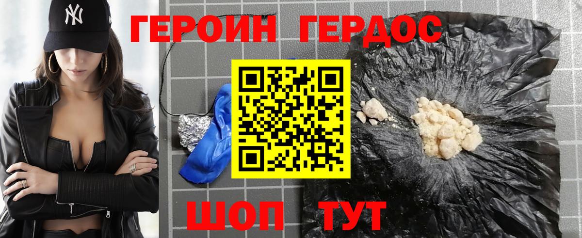 Героин белый  Вход с VPN  Кирово-Чепецк 