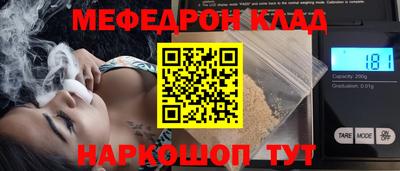 мефедрон Кумертау