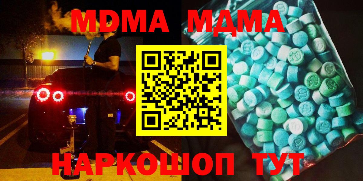 МДМА VHQ  Вход с VPN  Кирово-Чепецк 