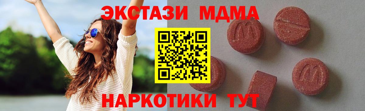 МДМА Molly Кирово-Чепецк