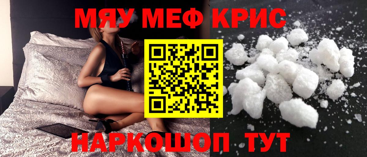 Мефедрон  Вход с VPN  Кирово-Чепецк  Меф мука  Меф mephedrone 