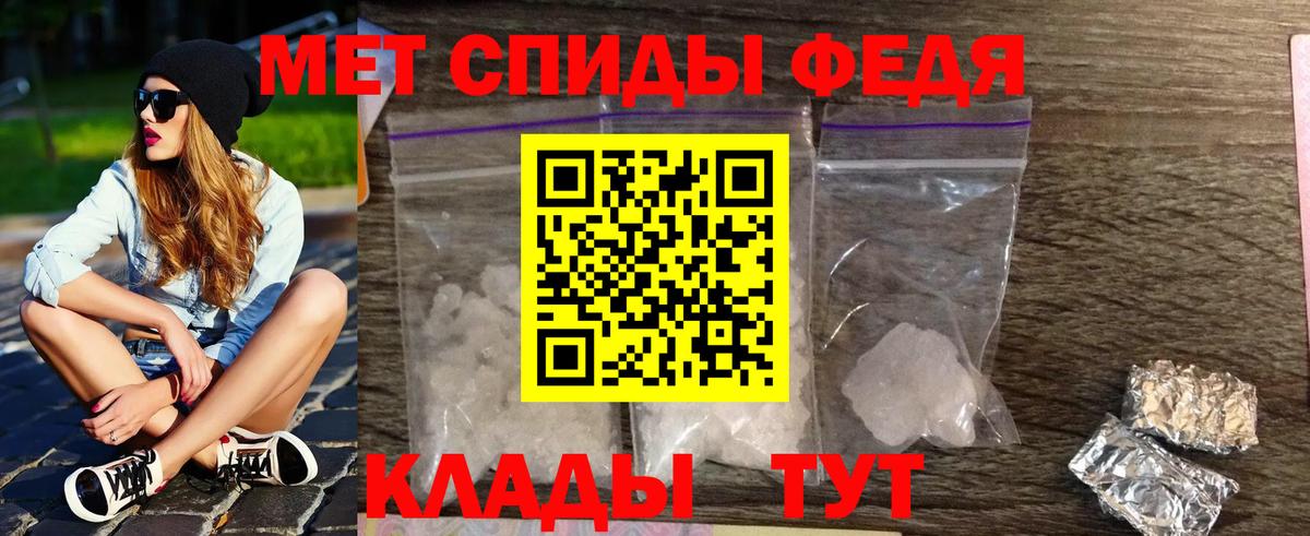 МЕТАМФЕТАМИН мет Кирово-Чепецк