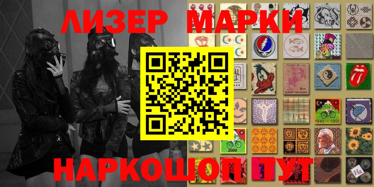 Марки 25I-NBOMe 1,5мг Кирово-Чепецк
