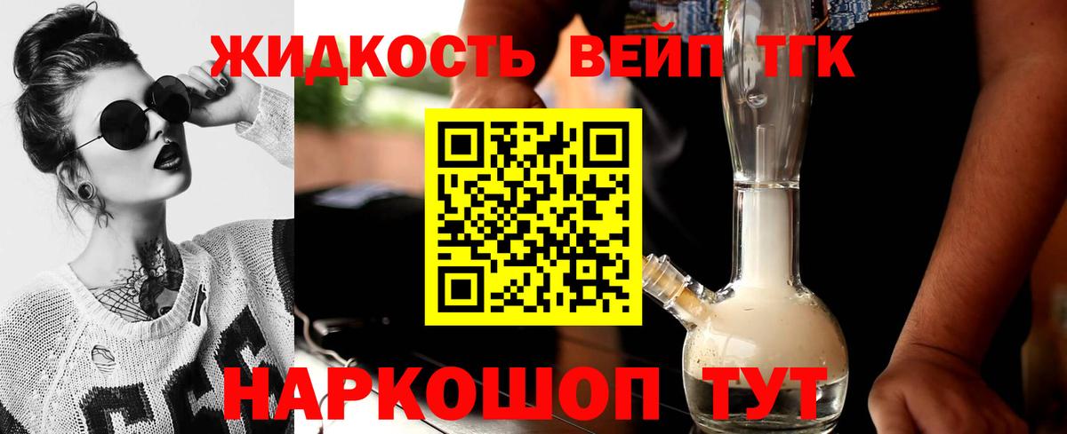 Кирово-Чепецк  Дистиллят ТГК Wax  Дистиллят ТГК вейп  Вход с VPN 