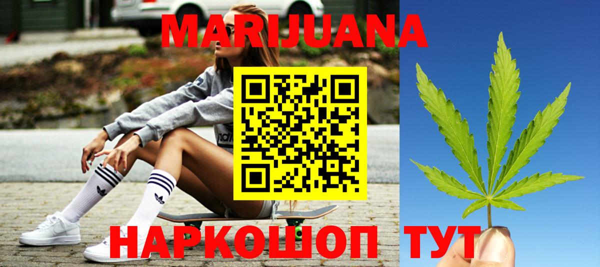 Канабис Bruce Banner  МАРИХУАНА THC 21%  Каннабис планчик  Кирово-Чепецк  Вход с VPN 